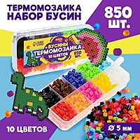 Набор бусин для термомозаики «Классические цвета», 850 бусин