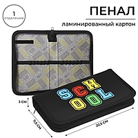 Пенал 1 секция 115 х 205 х 30 мм, Calligrata "School", ламинированный картон