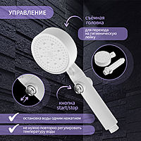 Лейка для душа ZEIN Z3540, d=90 мм, 5 режимов, кнопка «стоп», съёмный верх, белая