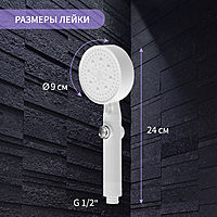 Лейка для душа ZEIN Z3540, d=90 мм, 5 режимов, кнопка «стоп», съёмный верх, белая