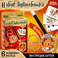 Набор волшебника «Факультет храбрых» 6 шт.