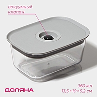 Ланч - бокс с вакуумным клапаном Доляна, 360 мл, 13,8×10×6,2 см, цвет серый