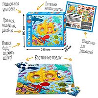IQ-Пазл Морское путешествие 30 элементов