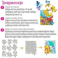 IQ-Пазл Морское путешествие 30 элементов