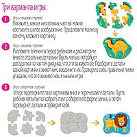 IQ-Пазл макси Африка и Азия напольный 6 пазлов 36 элементов