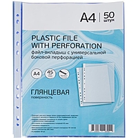 Файл-вкладыш А4, 45 мкм, Calligrata, гладкий, вертикальный, 50 штук