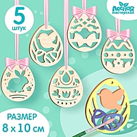Заготовки для творчества. Роспись по дереву "Пасхальные подвески", 5 штук, З5503