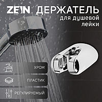 Держатель для душевой лейки ZEIN Z106, регулируемый, хром