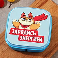 Ланч-бокс "Зарядись энергией", 14,5 х 6 см