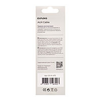 Кабель Exployd EX-K-475 Jack 3.5(м) - Jack 3.5(м),  для микро и наушников, 1 м, белый