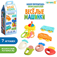 Крошка Я Набор погремушек "Весёлые машинки" SL-06891 звук
