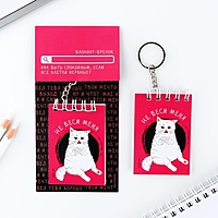 Блокнот-брелок "Не беси меня", 5,5 х 7,5 см