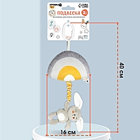 Подвеска на кроватку/коляску «Зайка Бонни», с пищалкой, Крошка Я