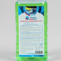 Шампунь-суперконцентрат полирующий Grand Caratt «Super» Яблоко, ручной, 1000 мл, контактный