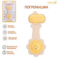 Крошка Я Погремушка SL-06984B