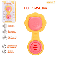 Крошка Я Погремушка SL-06984A
