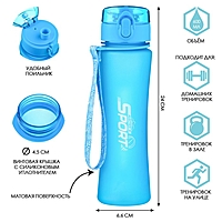 Бутылка для воды SPORT, 600 мл, голуая
