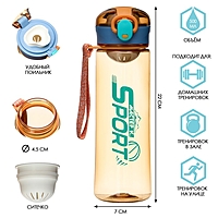 Бтылка для воды SPORT, 500 мл