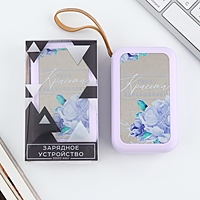 Зарядное устройство "Твоя красота вдохновляет", 5000мА, мод. PB-03, 10,4 х 6,4 см