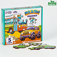 Пазлы «Машинки»