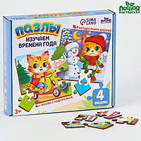Пазлы «Изучаем времена года»