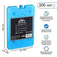 Аккумулятор холода "Мастер К. Снежинки", 200 мл, 16 х 11 х 1,5 см, синий