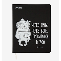 Дневник универсальный для 1-11 класса "Утро", интегральная обложка, искусственная кожа, шелкография, ляссе, 80 г/м2