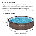 Бассейн каркасный Steel Pro 305х76 см с фильтр-насосом 561JF