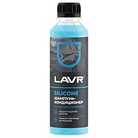 Автошампунь LAVR, 255 мл, с модифицированным силиконом, кондиционер Ln2204