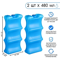 Аккумулятор холода "Мастер К", 480 мл, 21 х 10 х 5 см, синий, набор 2 шт