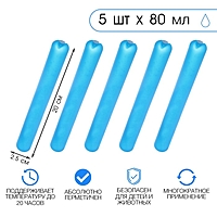 Аккумулятор холода "Мастер К", 80 мл, 20 х 2.5 см, набор 5 шт