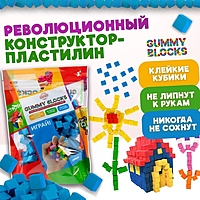 Конструктор-пластилин "Gummy Blocks" синий в zip-пак Т23942