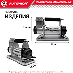 Компрессор автомобильный Autoprofi AK-900 с сумкой