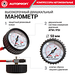 Компрессор автомобильный Autoprofi AK-900 с сумкой