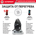 Компрессор автомобильный Autoprofi AK-900 с сумкой