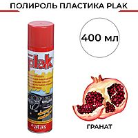 Полироль пластика Plak Гранат, аэрозоль, 400 мл 5128