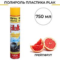 Полироль пластика Plak Грейпфрут, аэрозоль, 750 мл 50013