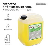 Средство для очистки салона ATAS "VINET", универсальное, концентрат, 20 кг 6693