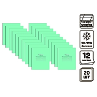 Комплект тетрадей из 20 штук 12 листов в косую линию Зелёная обложка "Маяк", 60 г/м2, блок офсет, белизна 90-99%