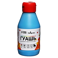 Гуашь банка 250мл "Calligrata" голубая