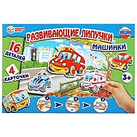Развивающая игра с липучками "Машинки" 242129