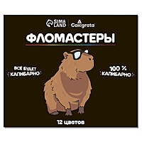 Фломастеры 12цв Calligrata "Капибарно", классические, карт пенал