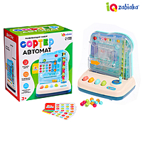 Развивающий набор «Сортер-автомат»