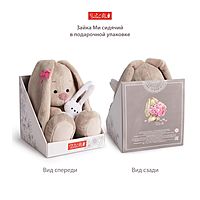 Мягкая игрушка Зайка Ми в платье из жатой ткани 15 см