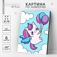 Картина по номерам "Единорожка с шариками" 21х15 см