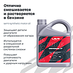 Масло моторное LAVR RIDE UNIVERSAL 2Т FC 4 л п/синт. Ln7742
