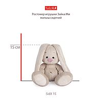 Мягкая игрушка Зайка Ми в юбке с блестками и с бантом 15 см