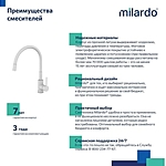 Смеситель для кухни Milardo Meal M01WT0FM05 белый матовый