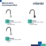 Смеситель для кухни Milardo Meal M01WT0FM05 белый матовый