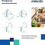 Смеситель для кухни Milardo Meal M01BNJ0M05 сатин